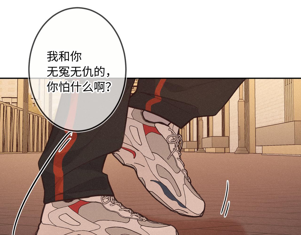 闻风有你小说简介漫画,第23话 真情流露1图