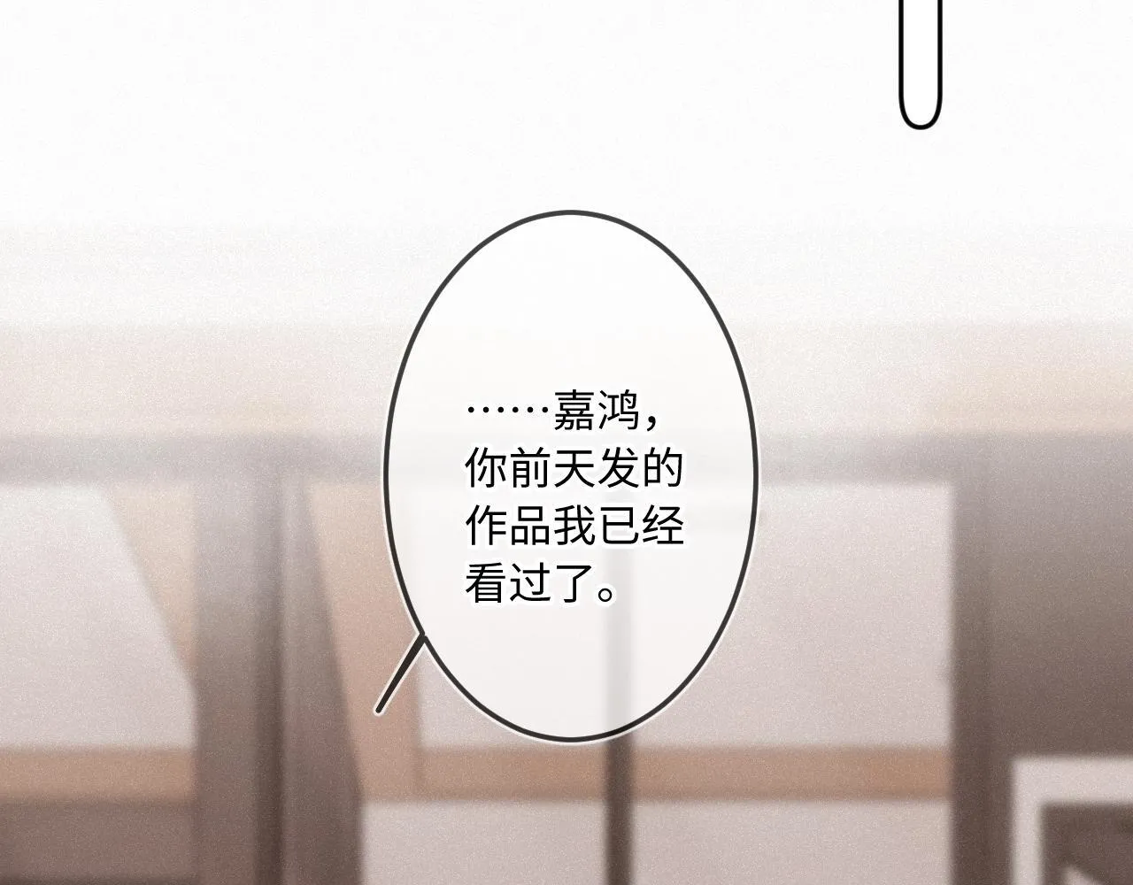 闻风有你小说简介漫画,第39话 再等等我2图
