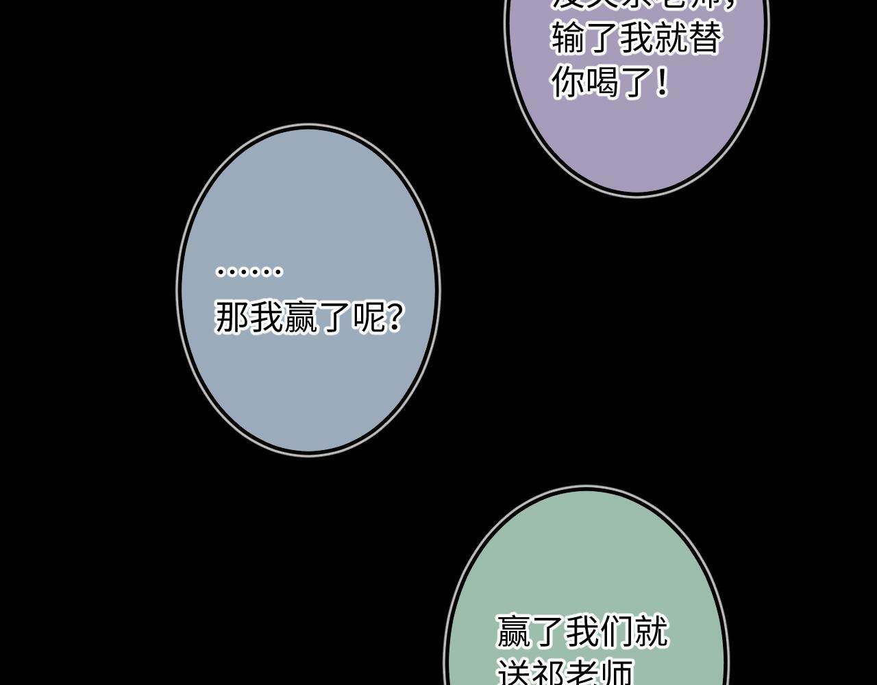 闻风有你小说简介漫画,番外 醉酒1图