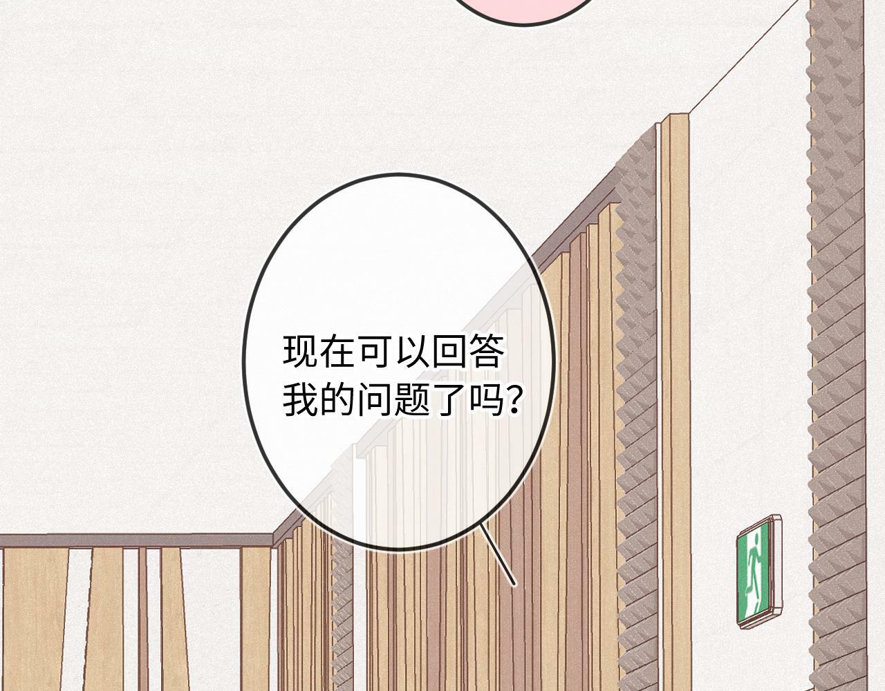 闻风有你小说简介漫画,第15话 不值得2图