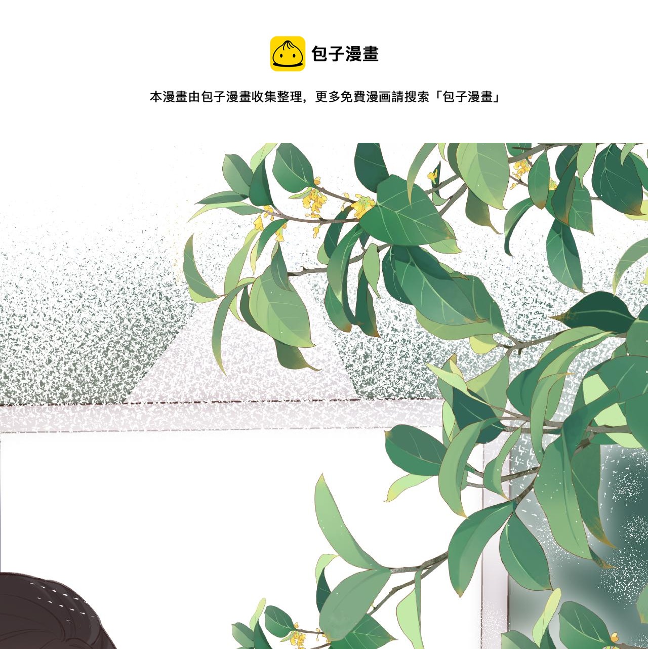 闻风有你漫画,第4话   拂晓1图