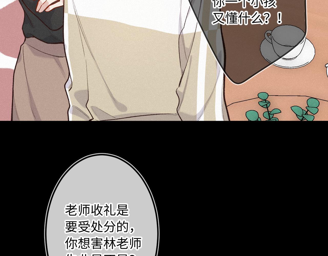 闻风有你漫画全文免费阅读漫画,第25话 除夕（上）2图