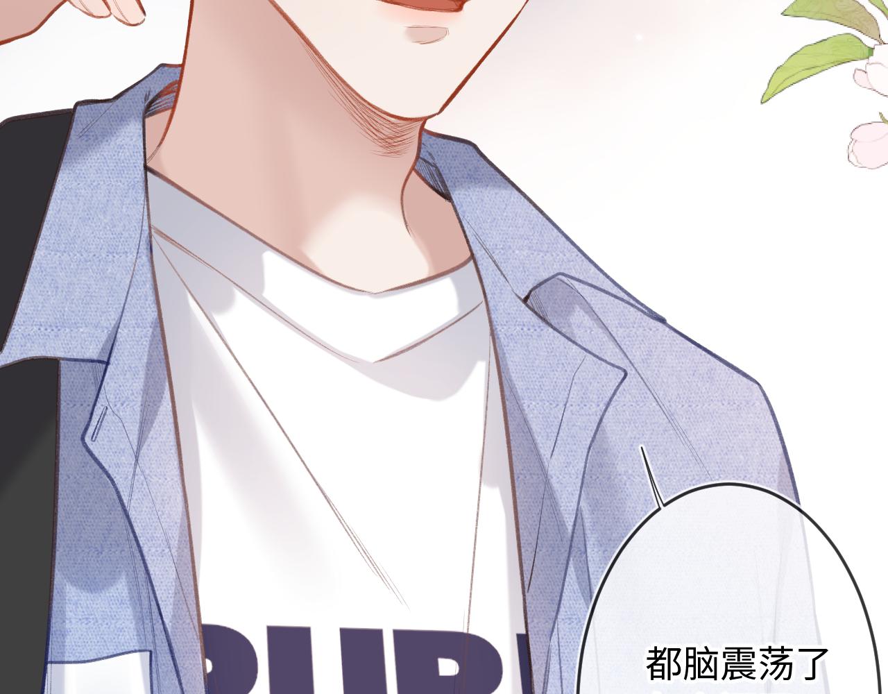 闻风有你小说by双男主漫画,第3话   入夜2图