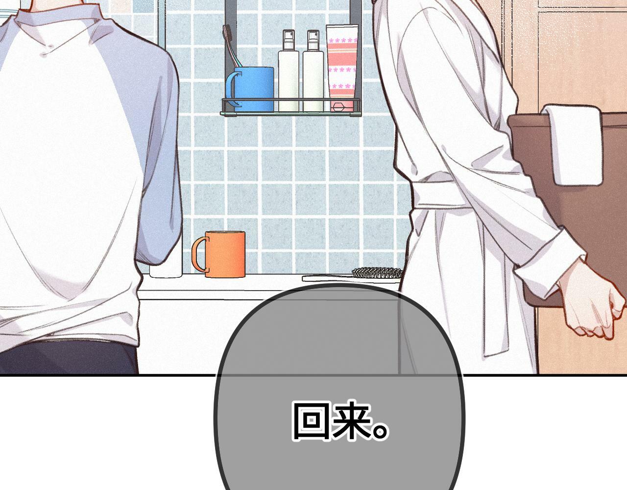 闻风有你小说简介漫画,第19话 陪伴1图