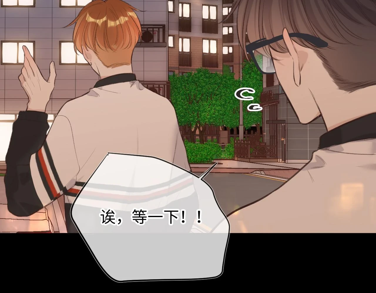 闻风有你小说简介漫画,第9话 祝福2图