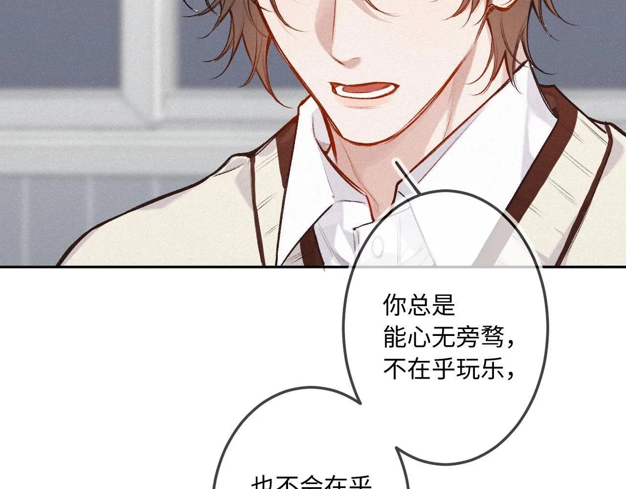 闻风有你小说简介漫画,第37话 退让2图