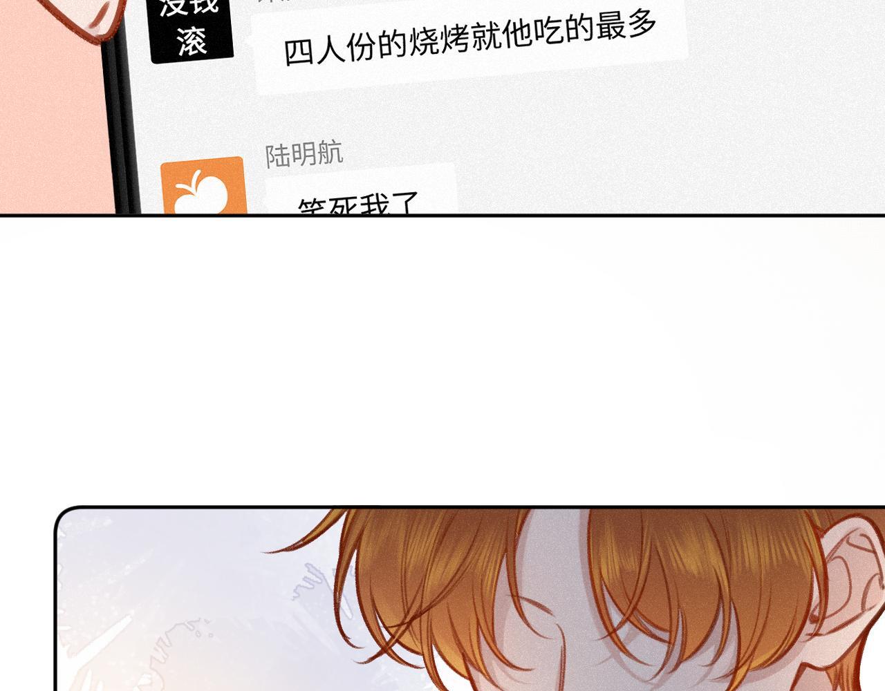 闻风有你小说简介漫画,第24话 对不起2图
