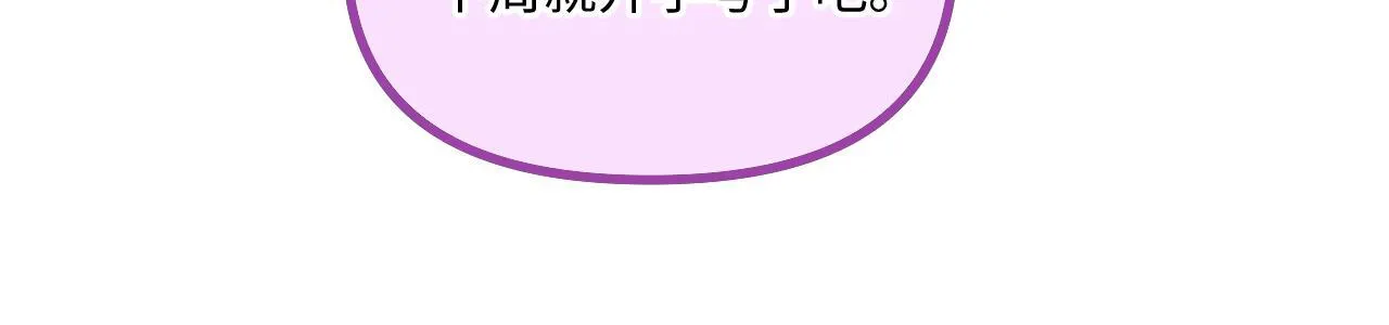 闻风有你小说简介漫画,第37话 退让2图