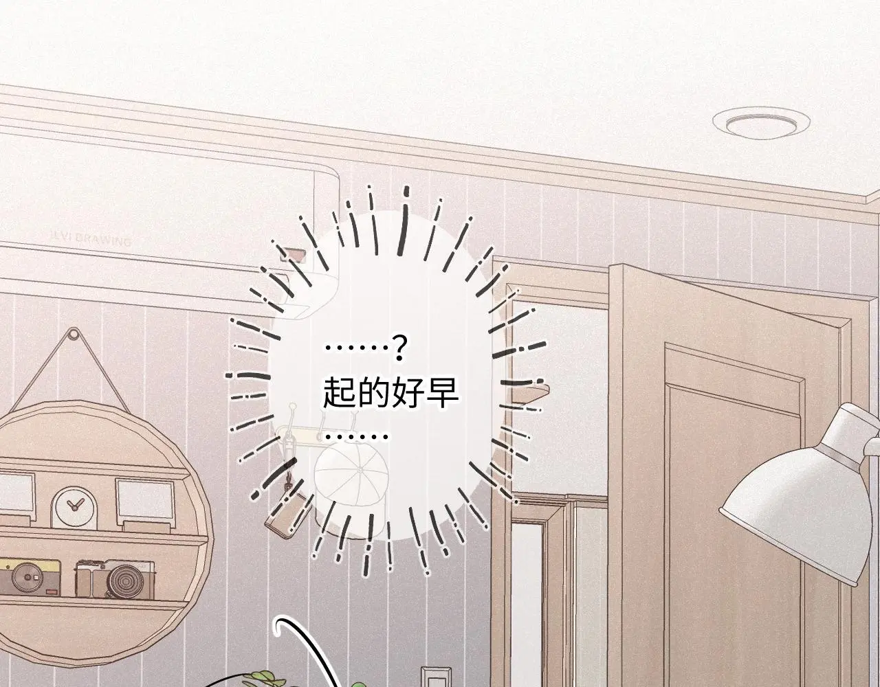 闻风有你小说by双男主漫画,第27话 慌乱1图