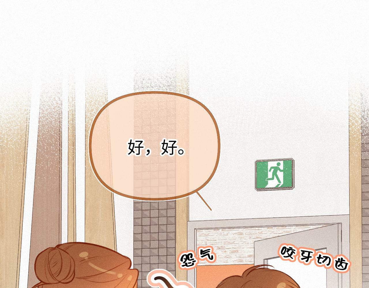 闻风有你小说简介漫画,第15话 不值得2图