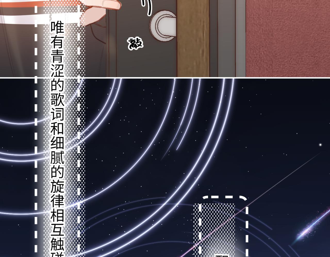 闻风有你小说简介漫画,第7话  走吧1图