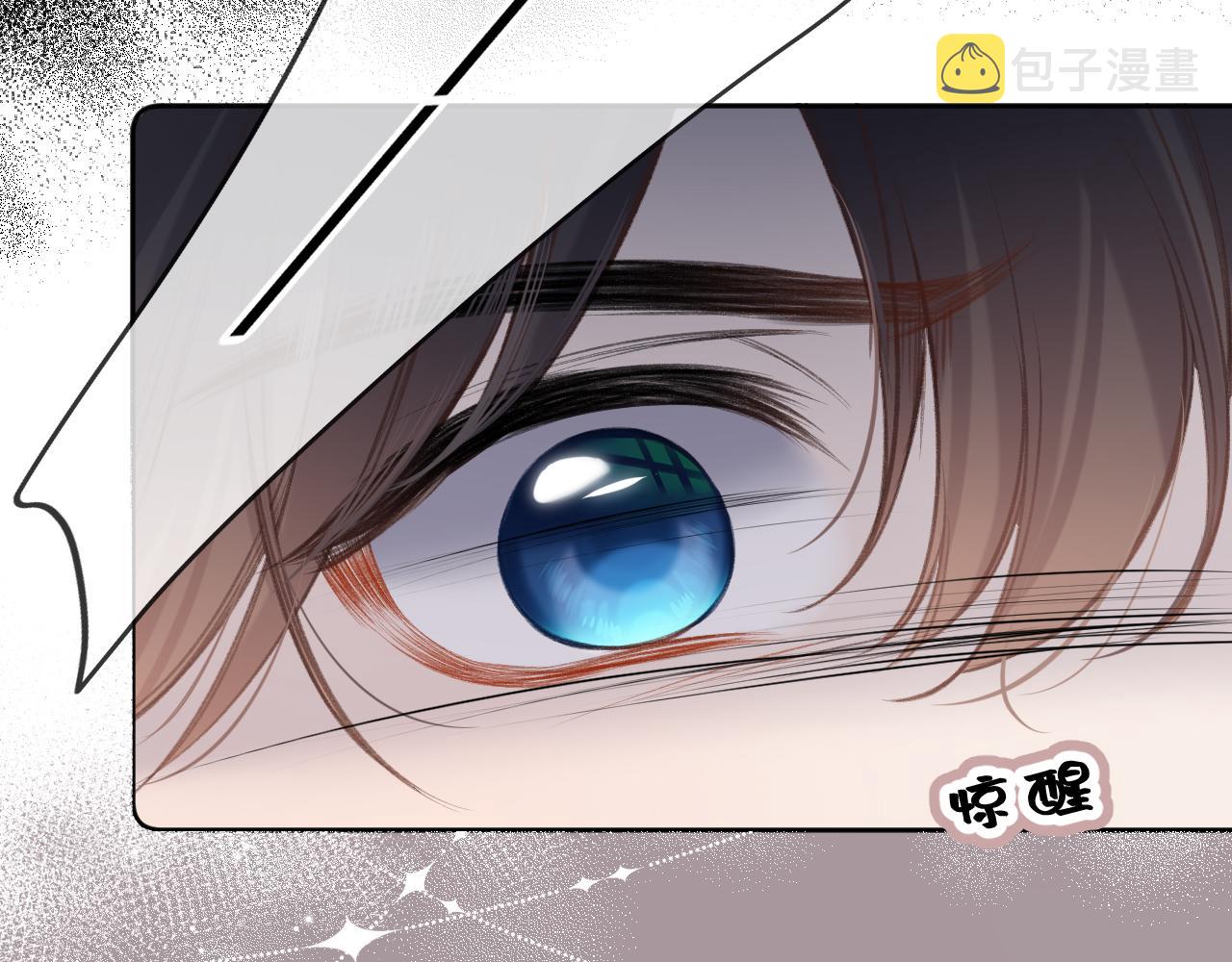 闻风有你小说简介漫画,第7话  走吧1图