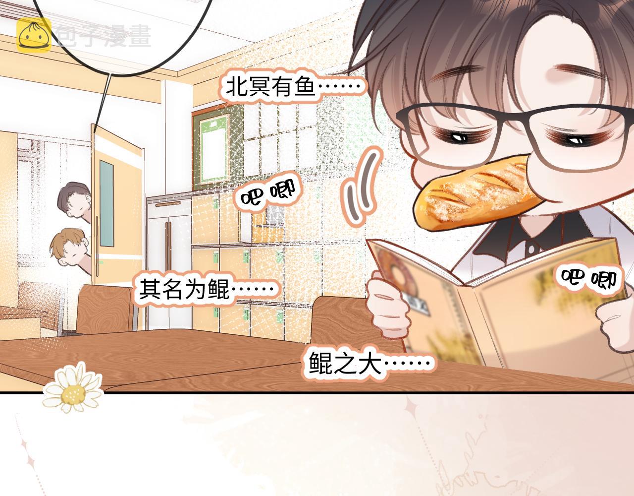 闻风有你小说by双男主漫画,第6话   期望1图