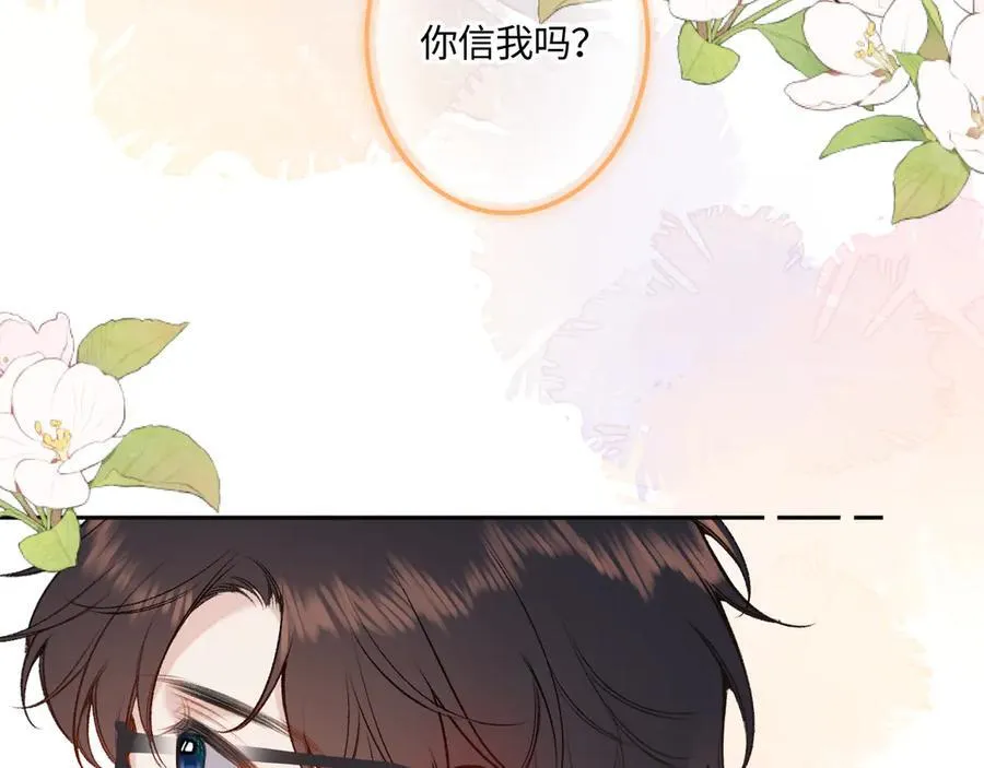 闻风有你免费阅读全文无弹窗漫画,第41话 我会想你2图