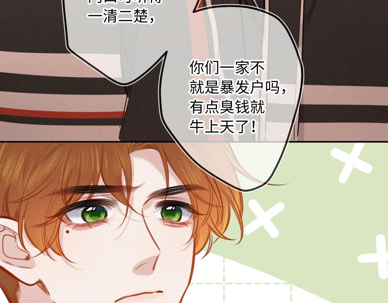 闻风有你小说简介漫画,第23话 真情流露2图