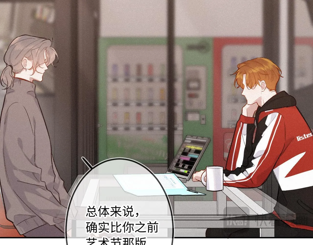 闻风有你小说简介漫画,第39话 再等等我1图