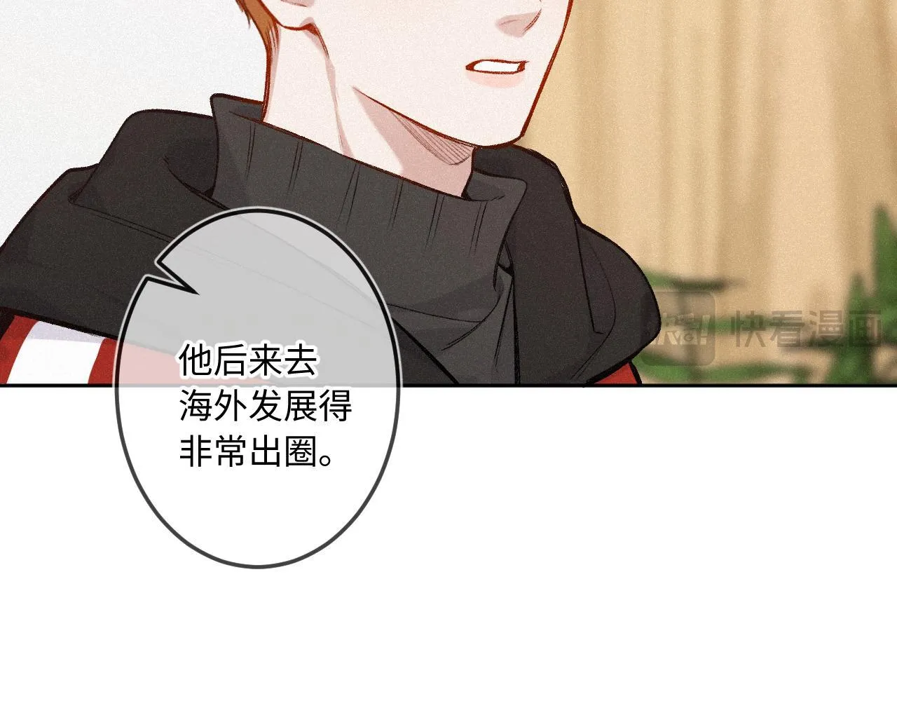 闻风有你小说简介漫画,第39话 再等等我1图