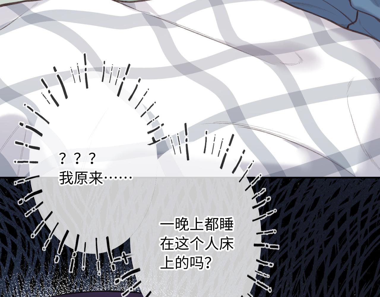 闻风有你小说简介漫画,第7话  走吧2图
