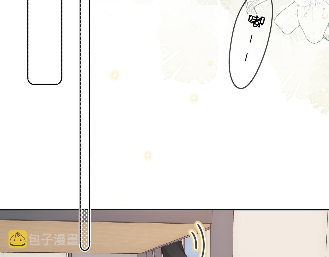 闻风有你小说简介漫画,第5话   情愫2图