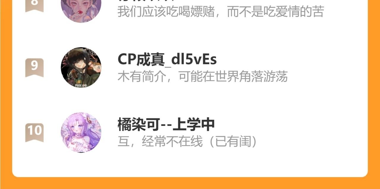 闻风有你小说简介漫画,小剧场番外31图