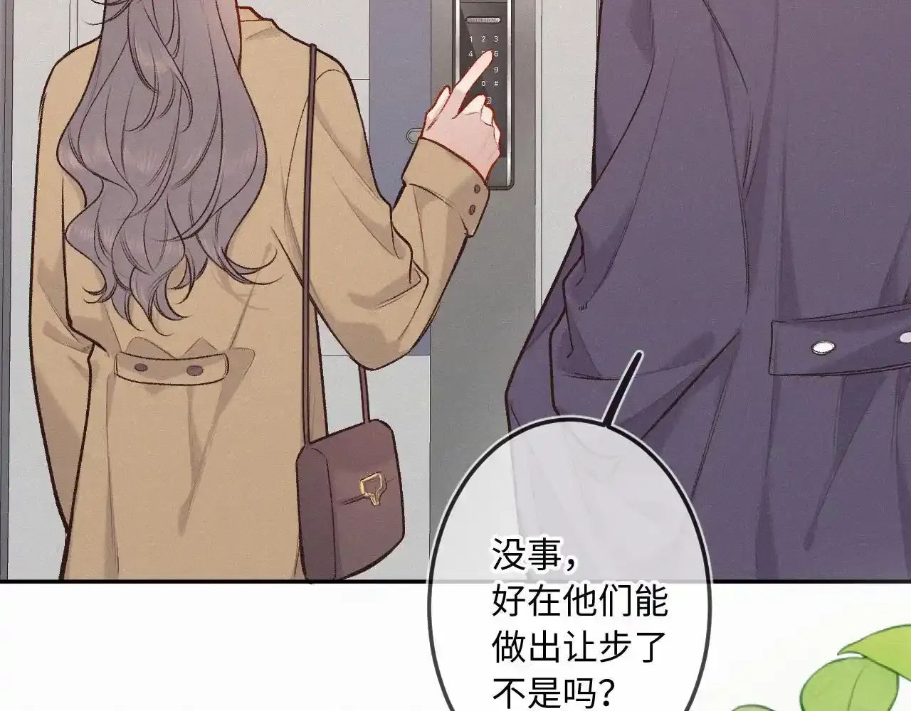 闻风有你小说简介漫画,第28话 初次较量1图