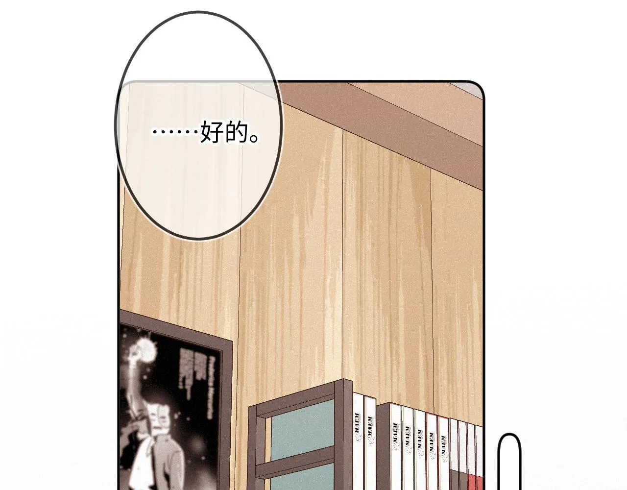 闻风有你小说简介漫画,第39话 再等等我2图