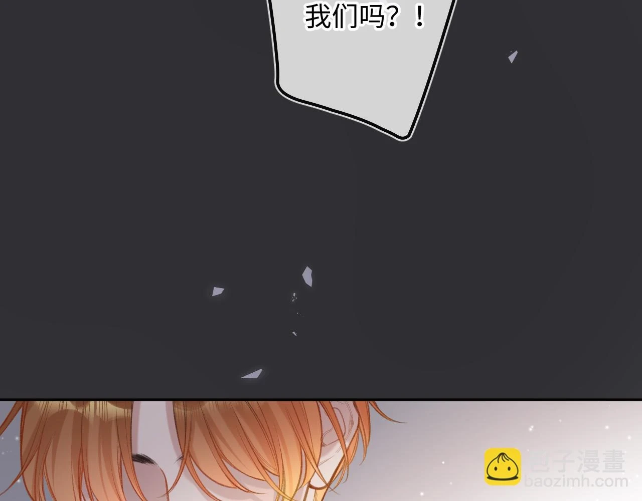 闻风有你小说简介漫画,第10话  争执1图