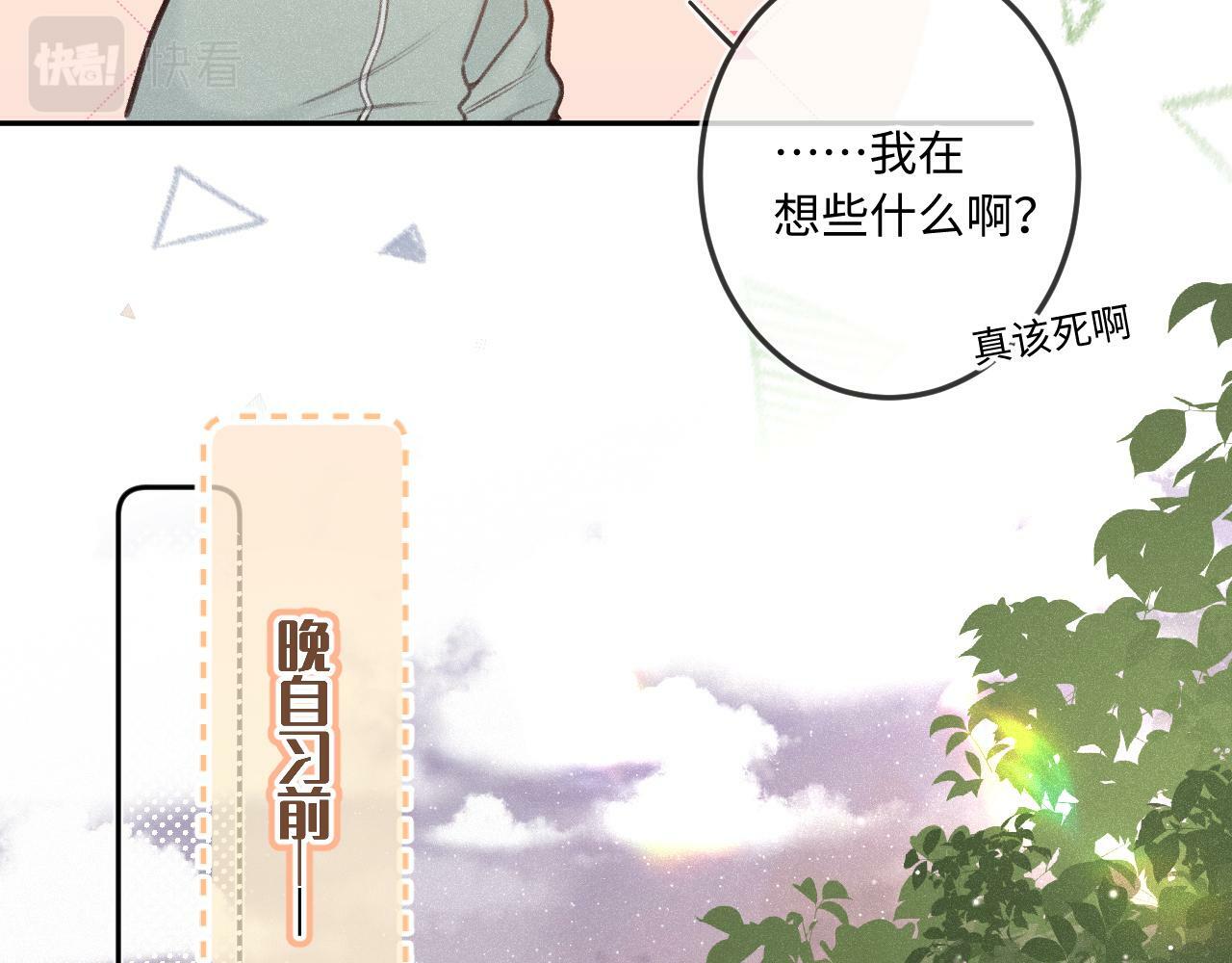 闻风有你小说简介漫画,第15话 不值得2图