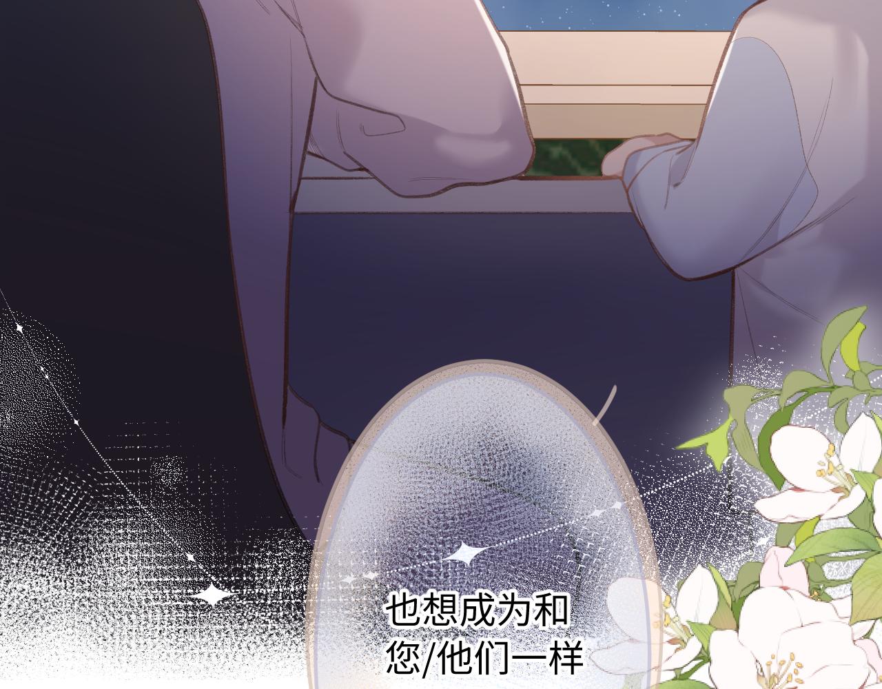 闻风有你小说简介漫画,第4话   拂晓1图