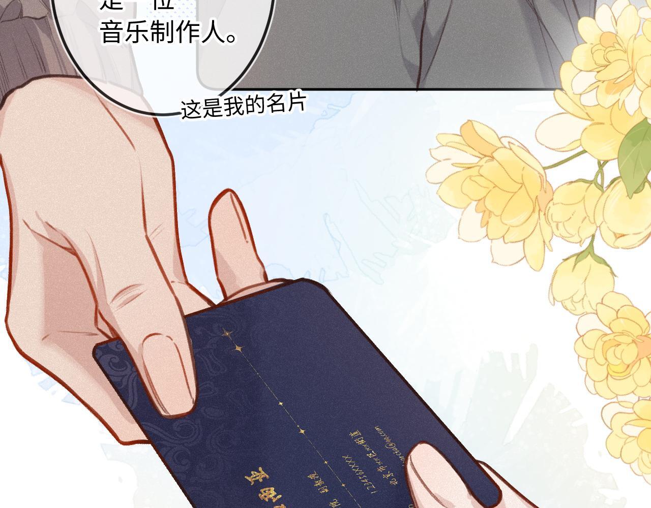 闻风有你小说简介漫画,第21话 机遇1图