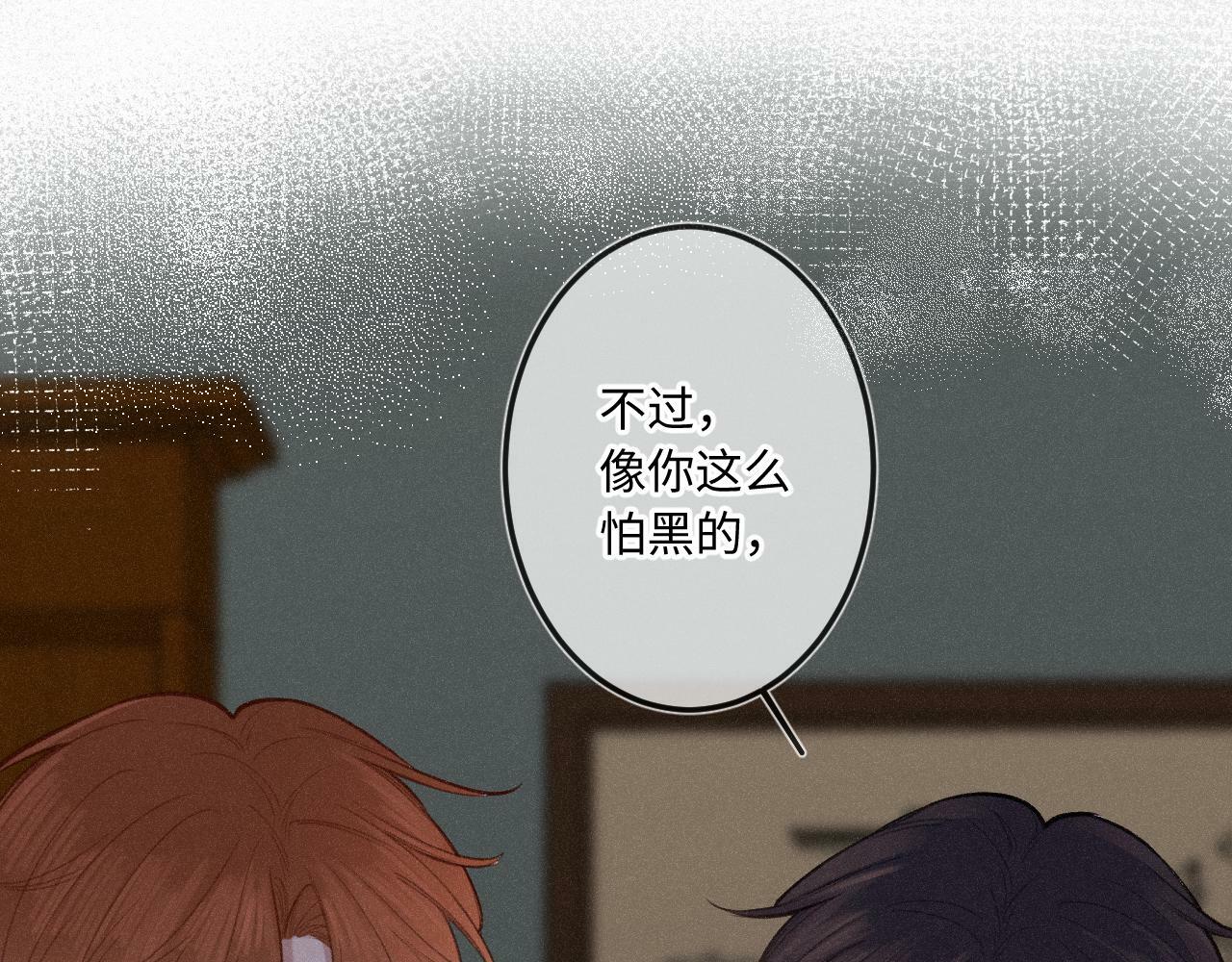 闻风有你小说by双男主漫画,第13话 何其有幸2图