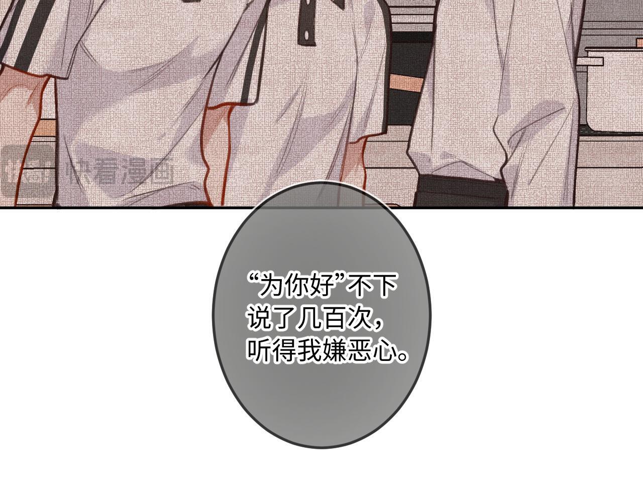 闻风有你小说简介漫画,第23话 真情流露1图