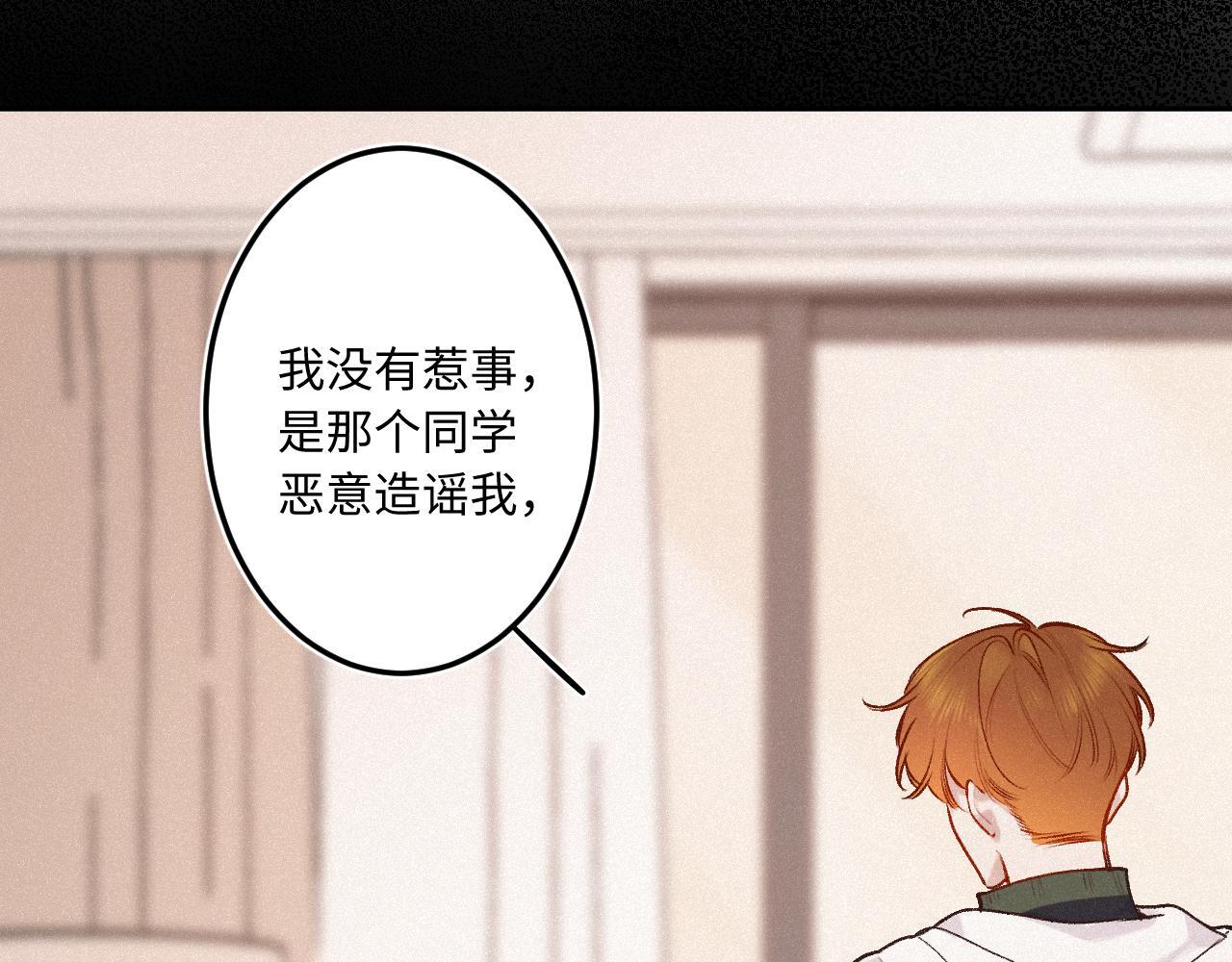 闻风有你漫画全文免费阅读漫画,第25话 除夕（上）1图