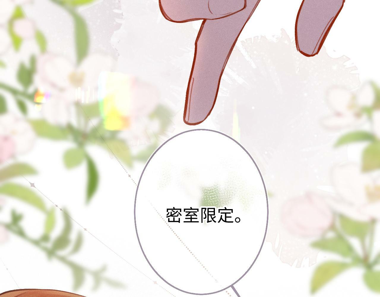 闻风有你小说by双男主漫画,第13话 何其有幸1图