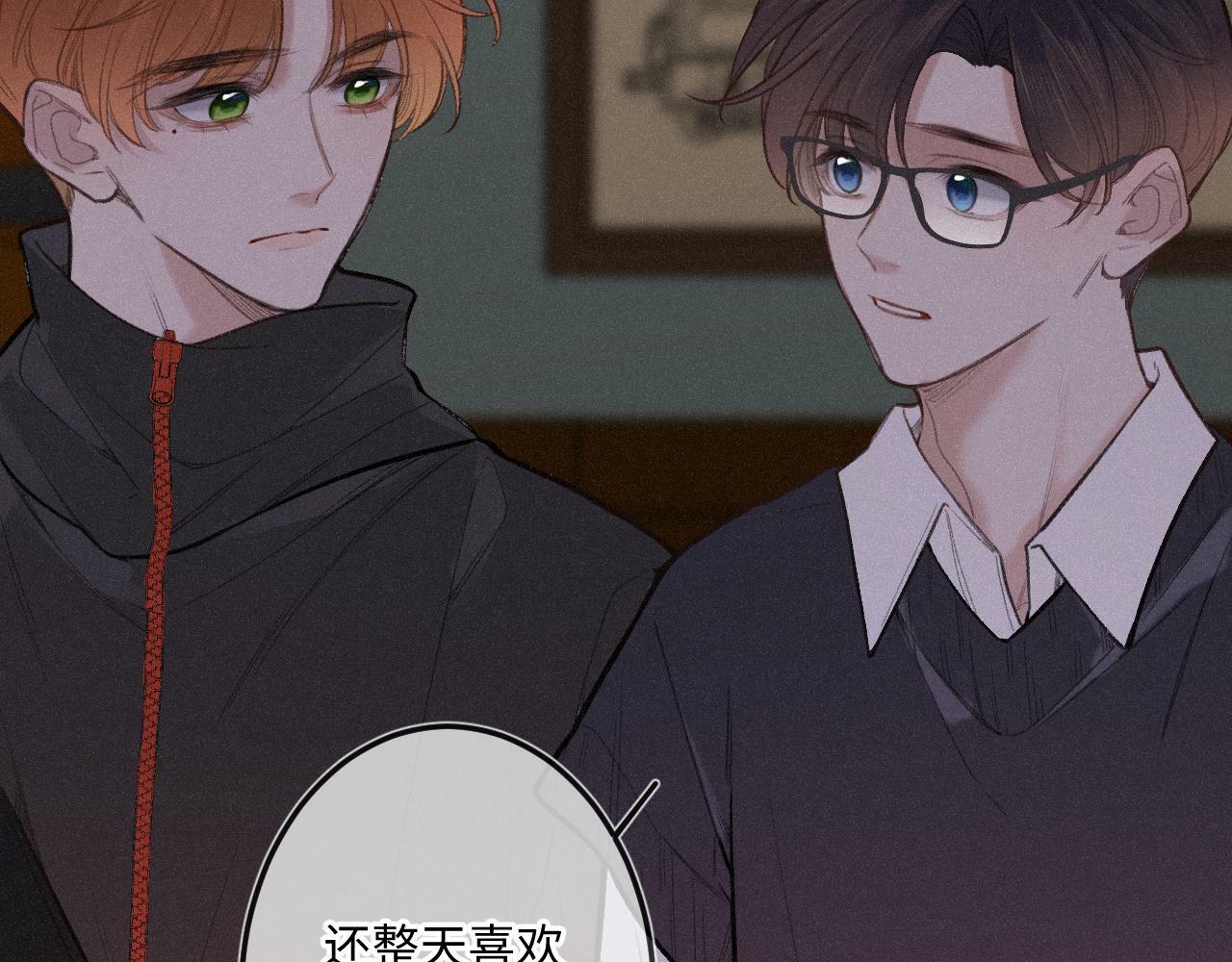 闻风有你小说by双男主漫画,第13话 何其有幸1图