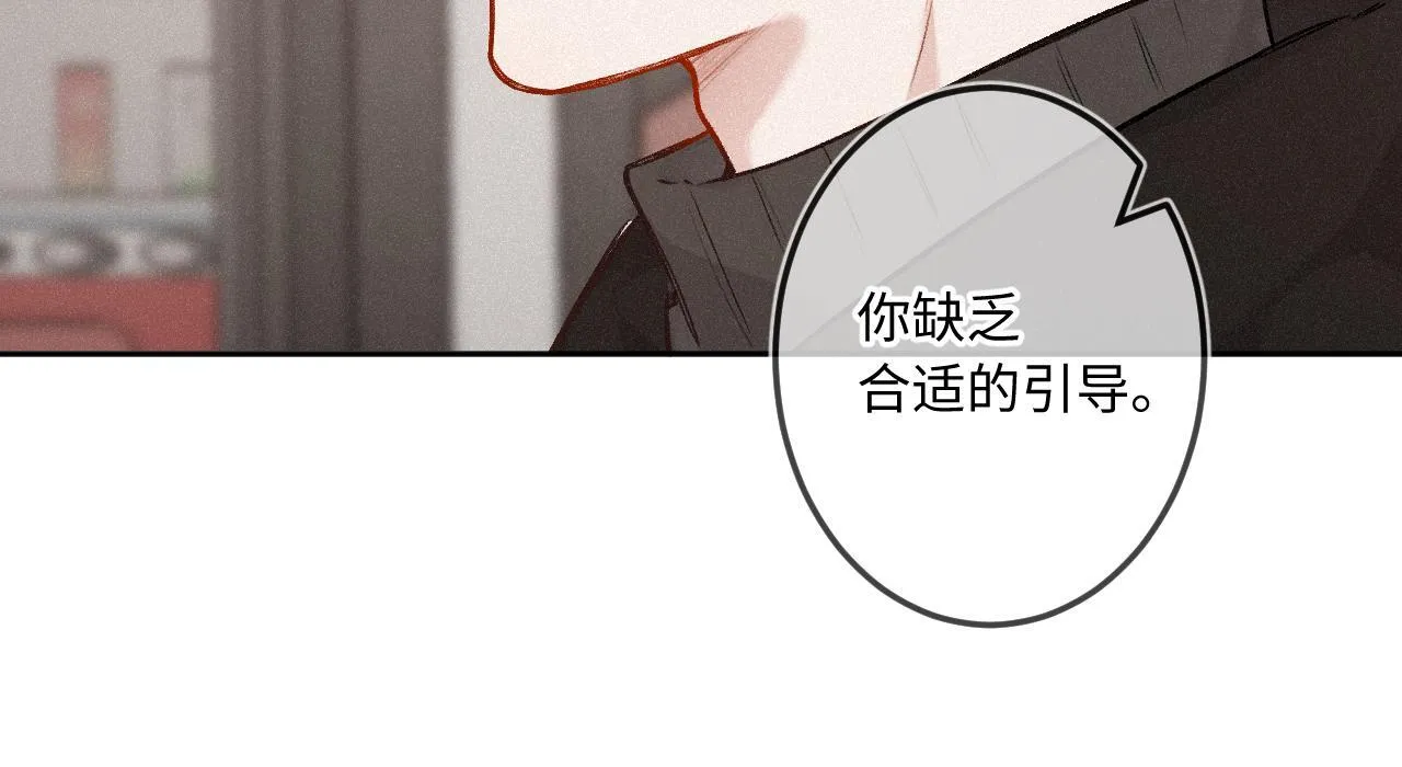 闻风有你小说简介漫画,第39话 再等等我2图