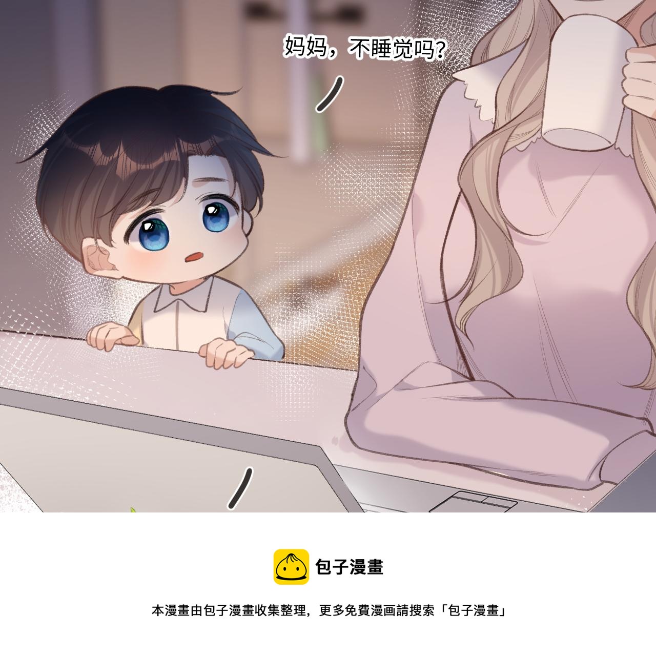 闻风有你小说简介漫画,第4话   拂晓2图