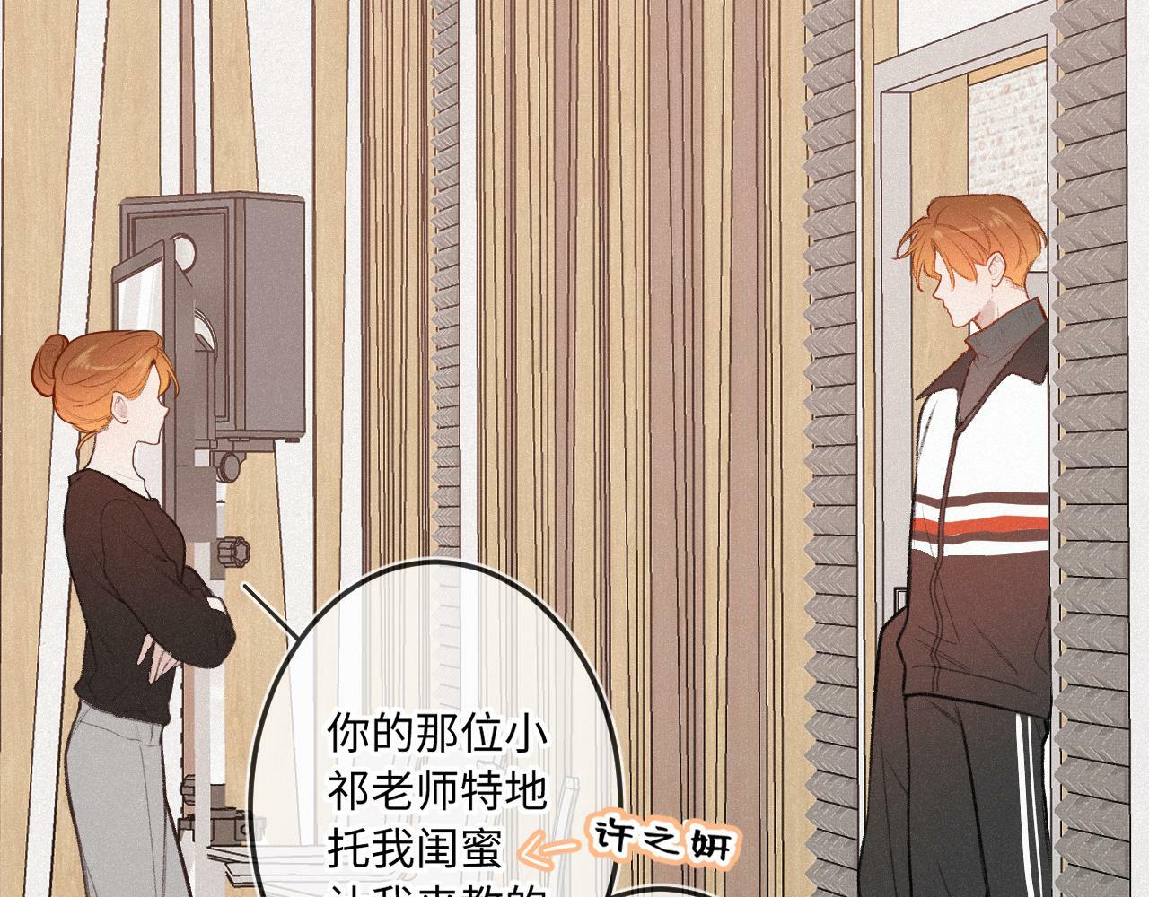 闻风有你小说简介漫画,第15话 不值得1图