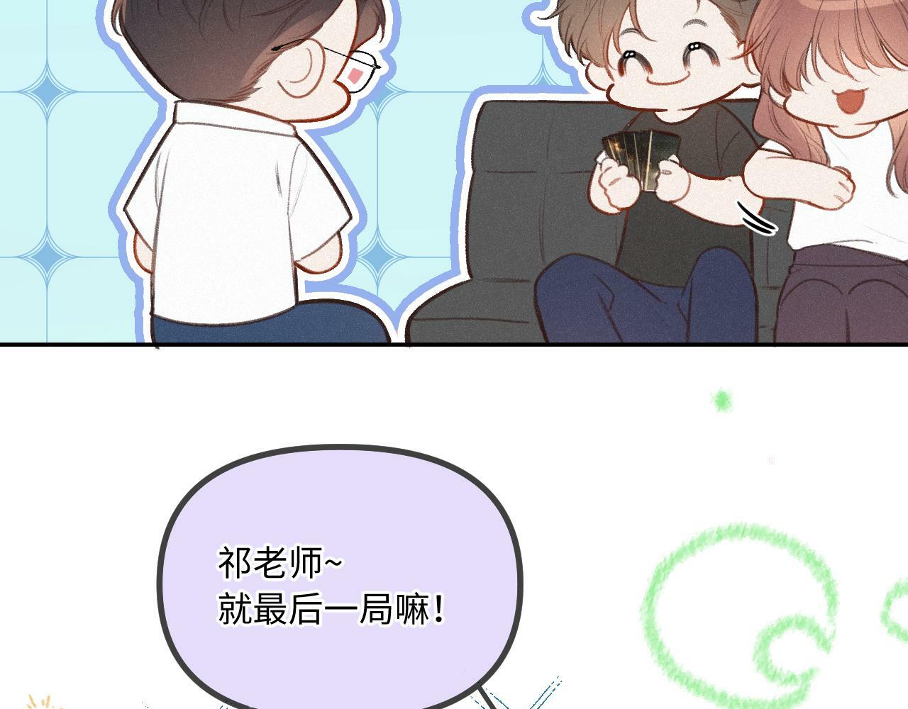 闻风有你小说简介漫画,番外 醉酒1图
