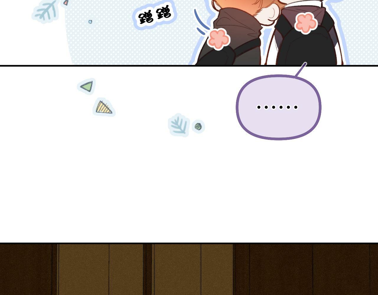 闻风有你小说简介漫画,第13话 何其有幸2图