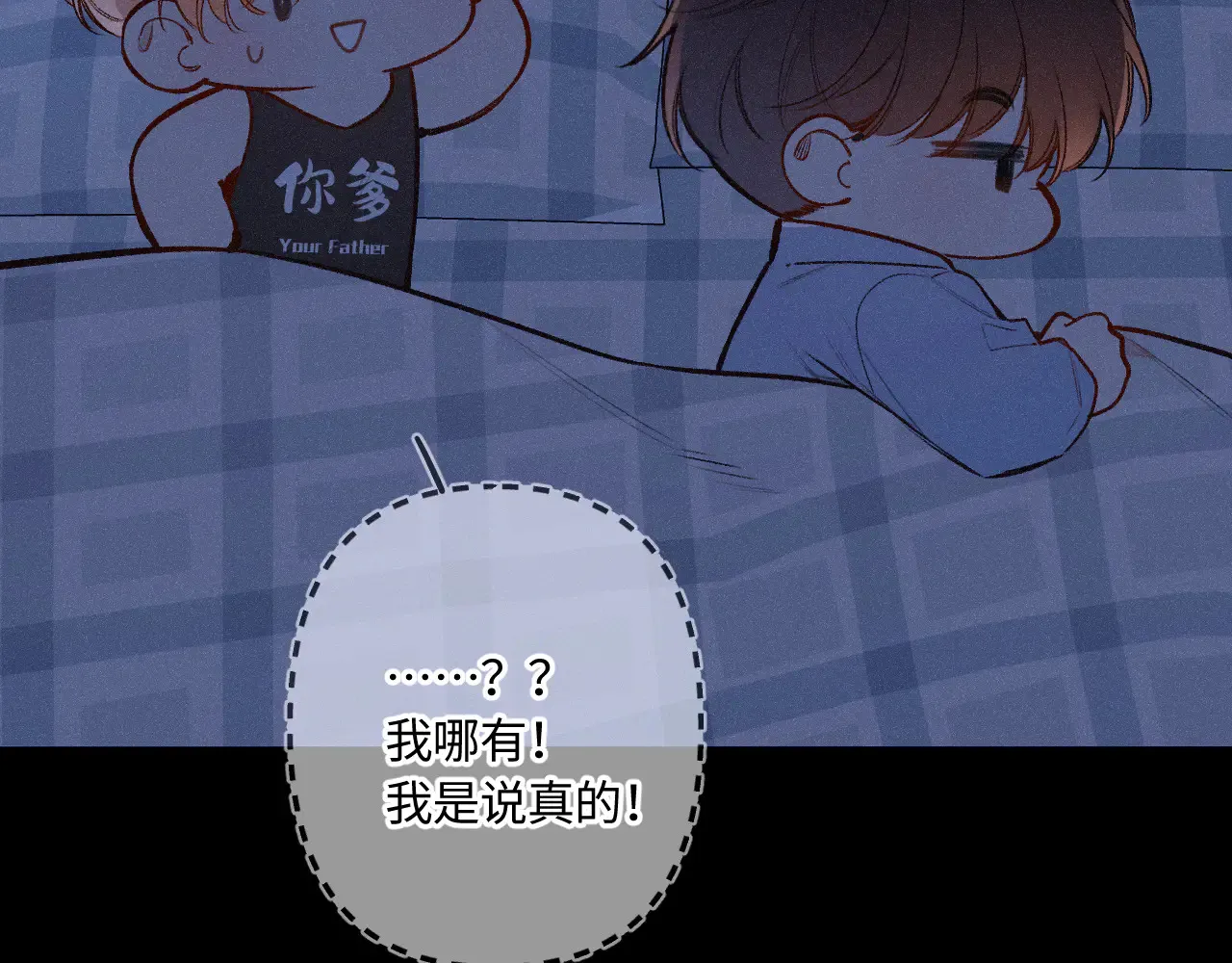 闻风有你小说by双男主漫画,第45话 等你回来2图