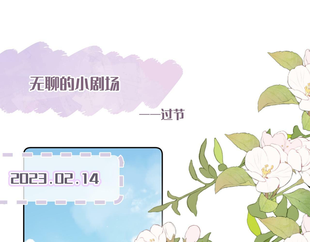闻风有你小说by双男主漫画,小剧场番外22图