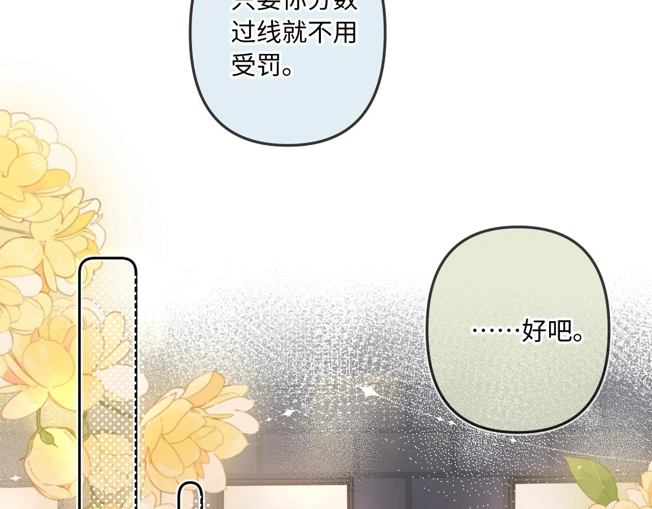 闻风有你小说简介漫画,第10话  争执2图