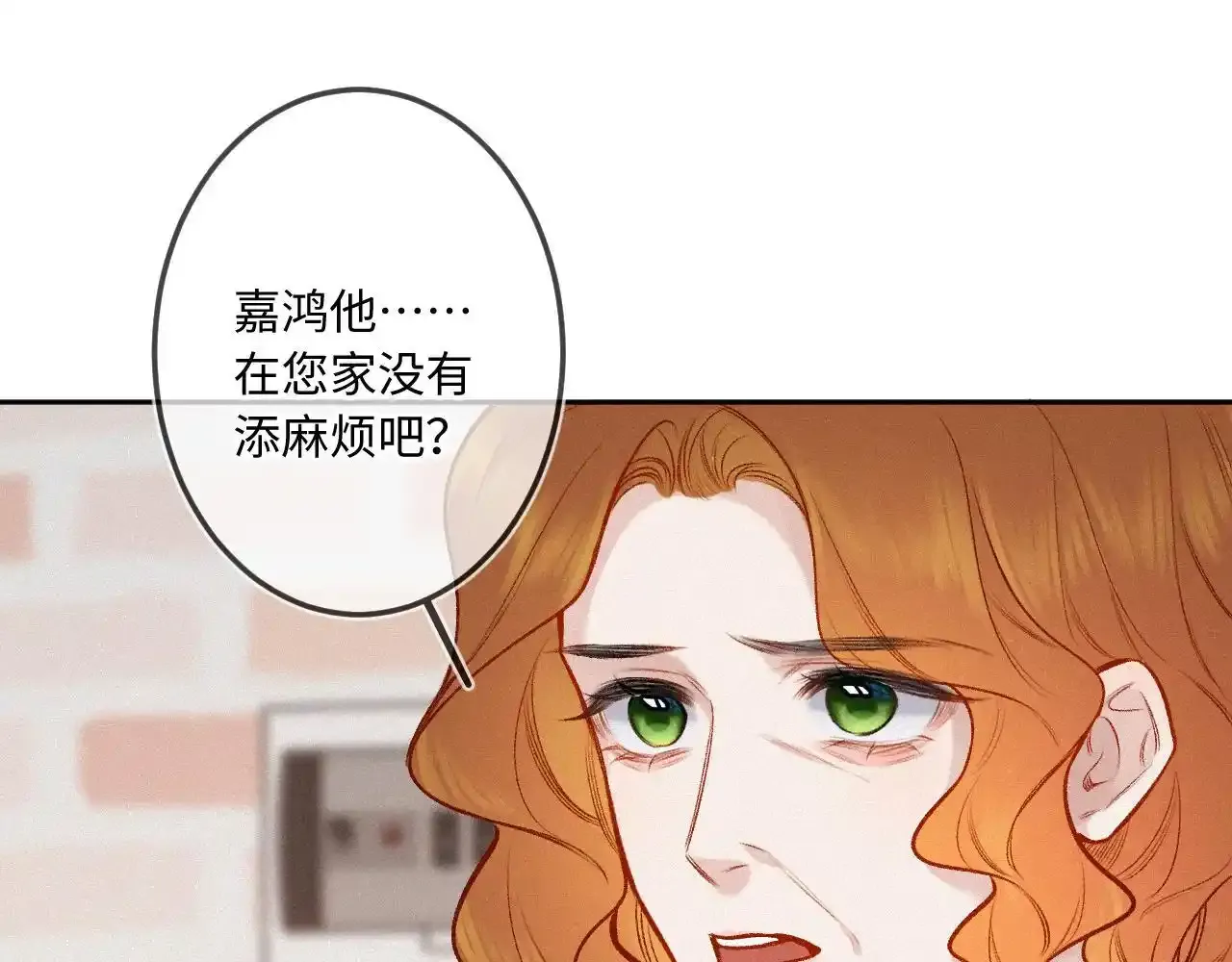 闻风有你小说简介漫画,第28话 初次较量2图