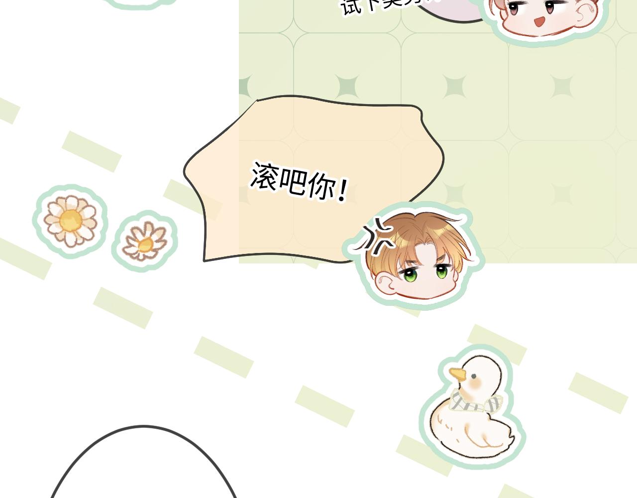 闻风有你小说简介漫画,第6话   期望1图