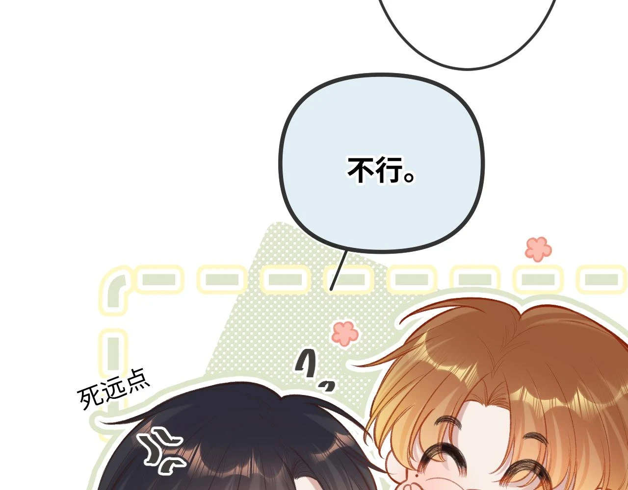 闻风有你小说简介漫画,第10话  争执2图