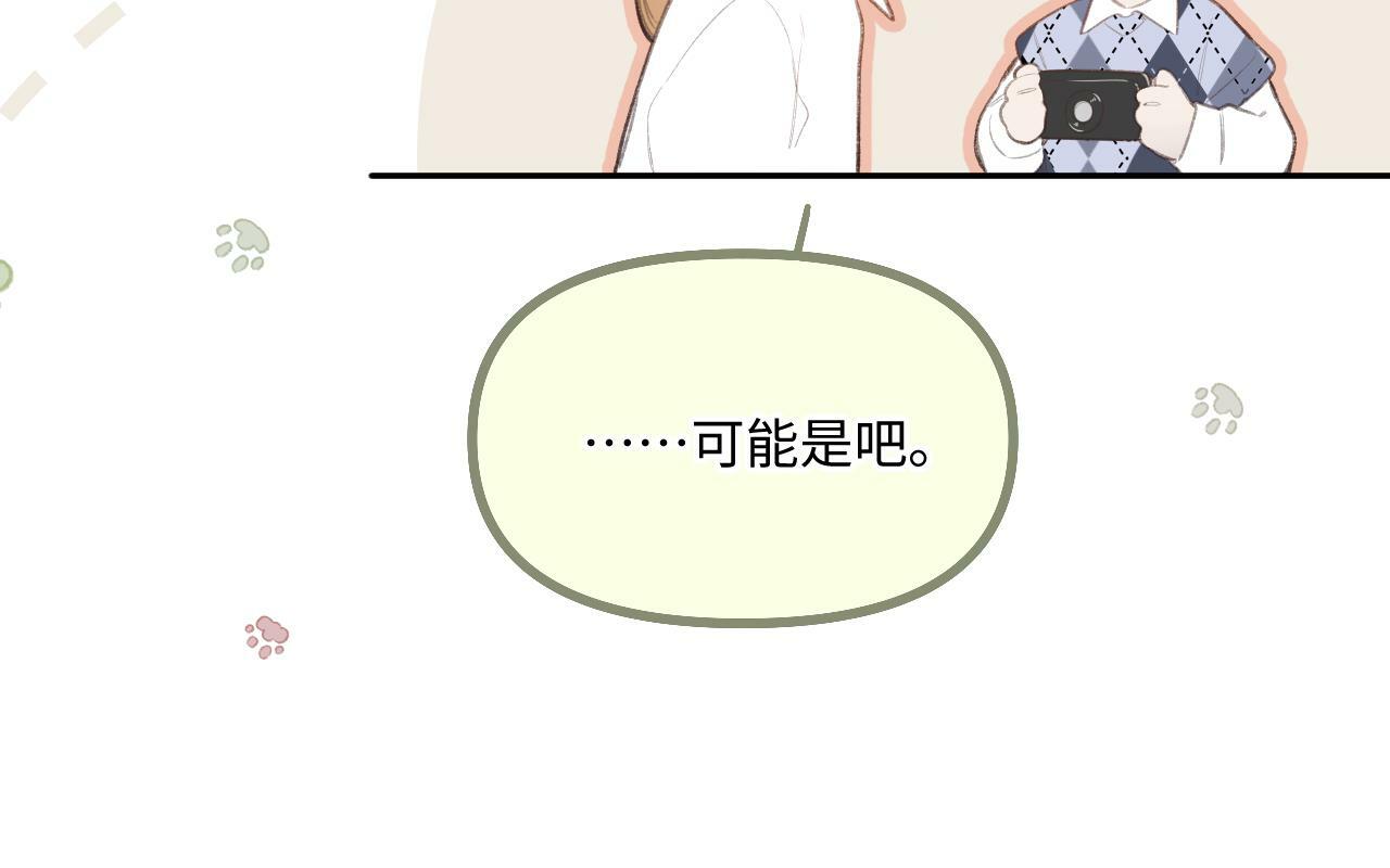 闻风有你小说by双男主漫画,小剧场番外22图