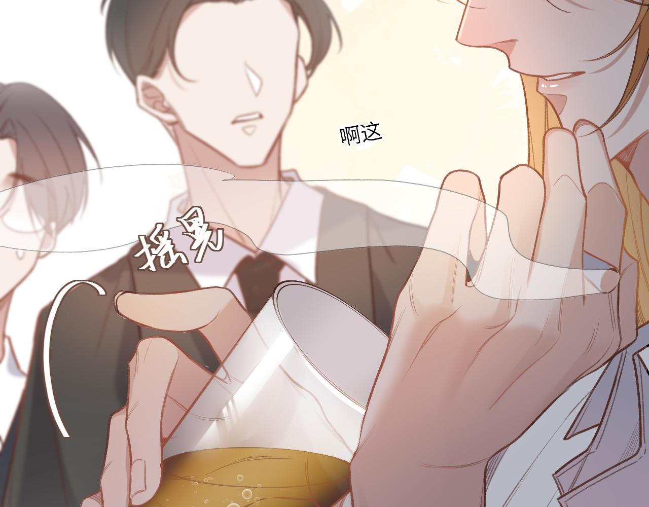 闻风有你小说简介漫画,第1话    怀夏1图