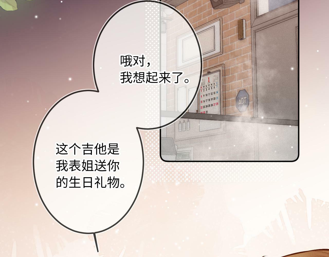 闻风有你漫画全集阅读漫画,第14话 萌芽2图