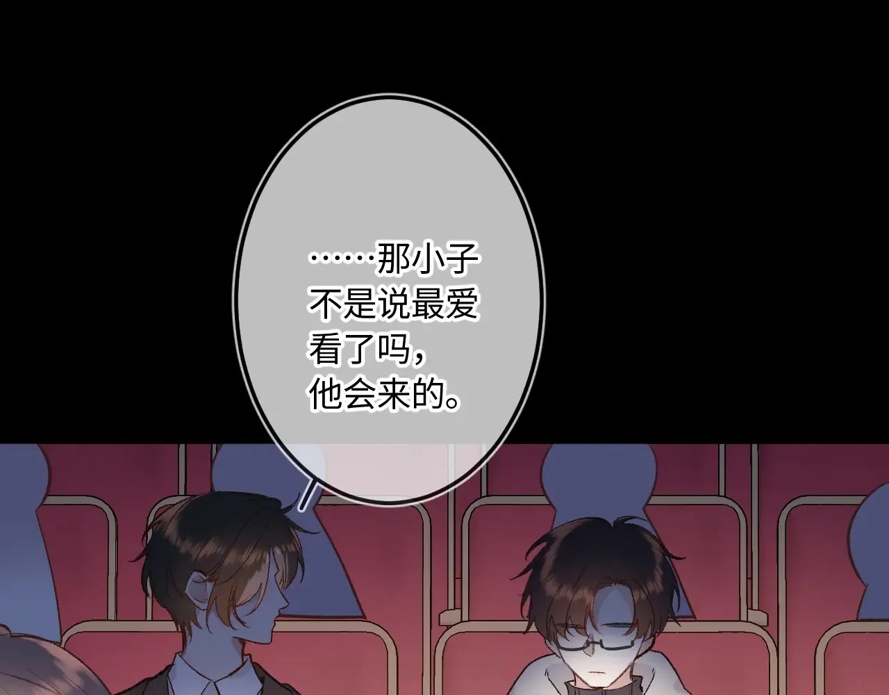 闻风有你小说by双男主漫画,第40话 奔向你1图
